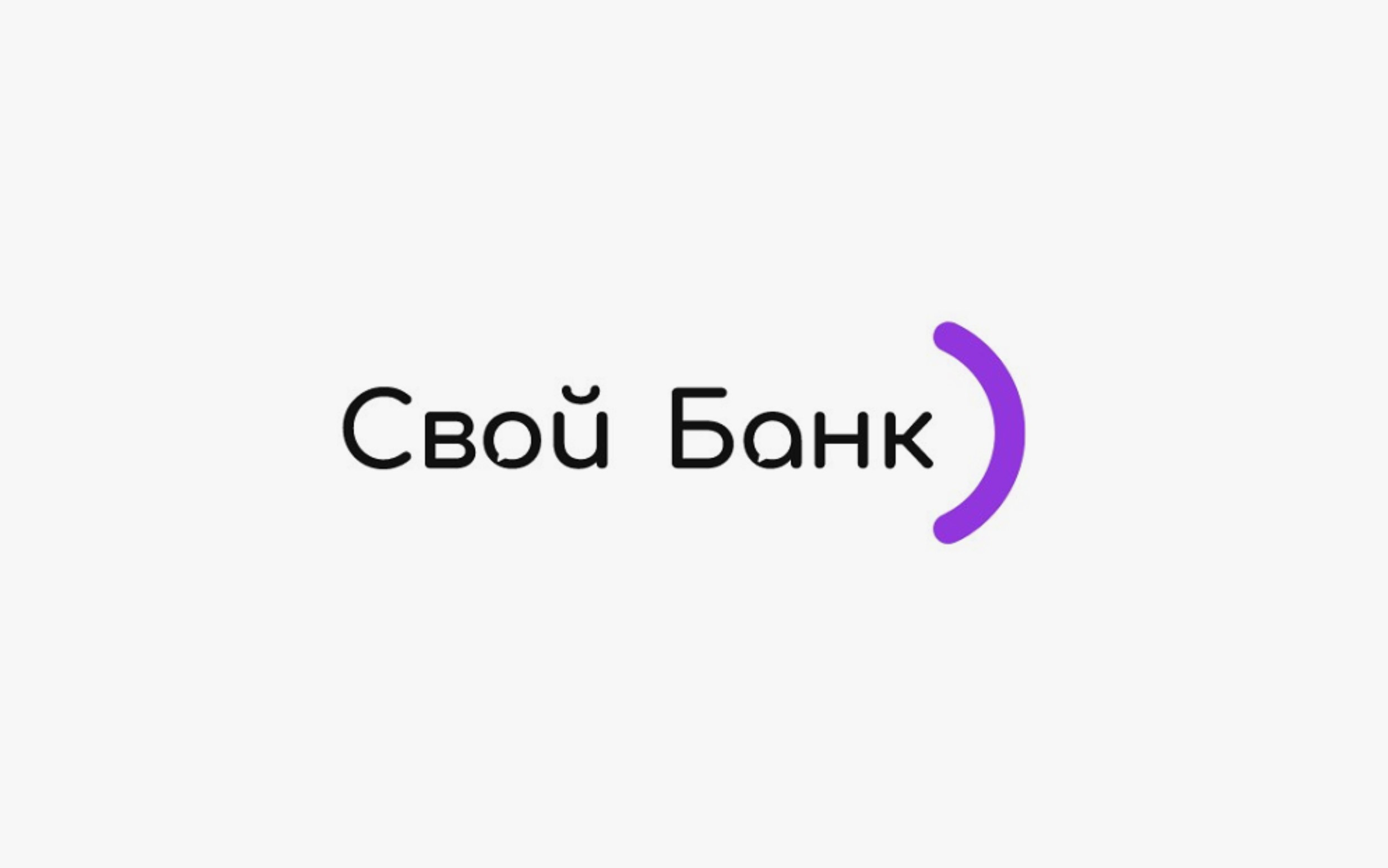 Свой Банк вошел в топ лидеров по динамике роста активов
