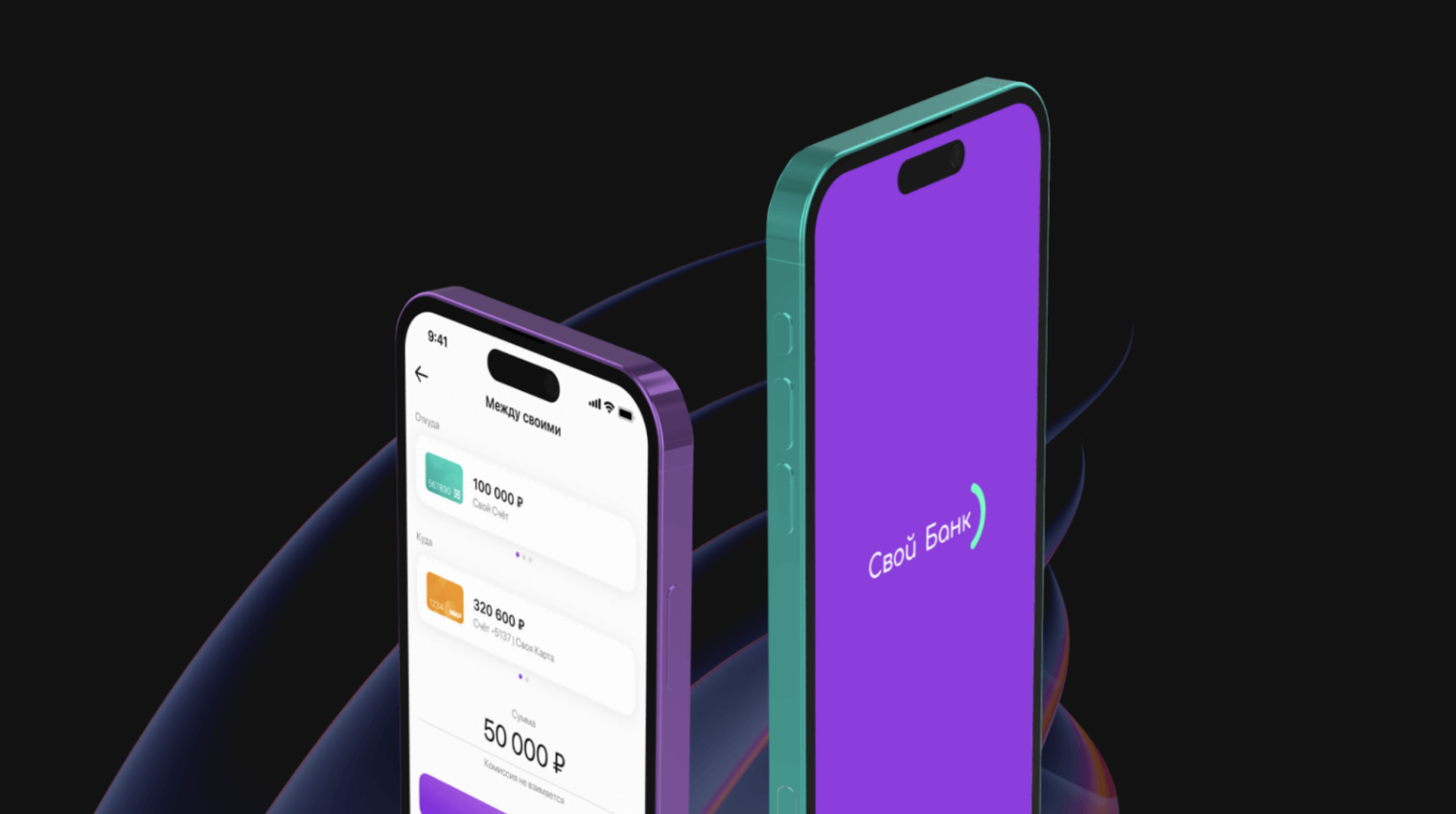 Свой Банк вошел в топ-25 мобильных банков App Store