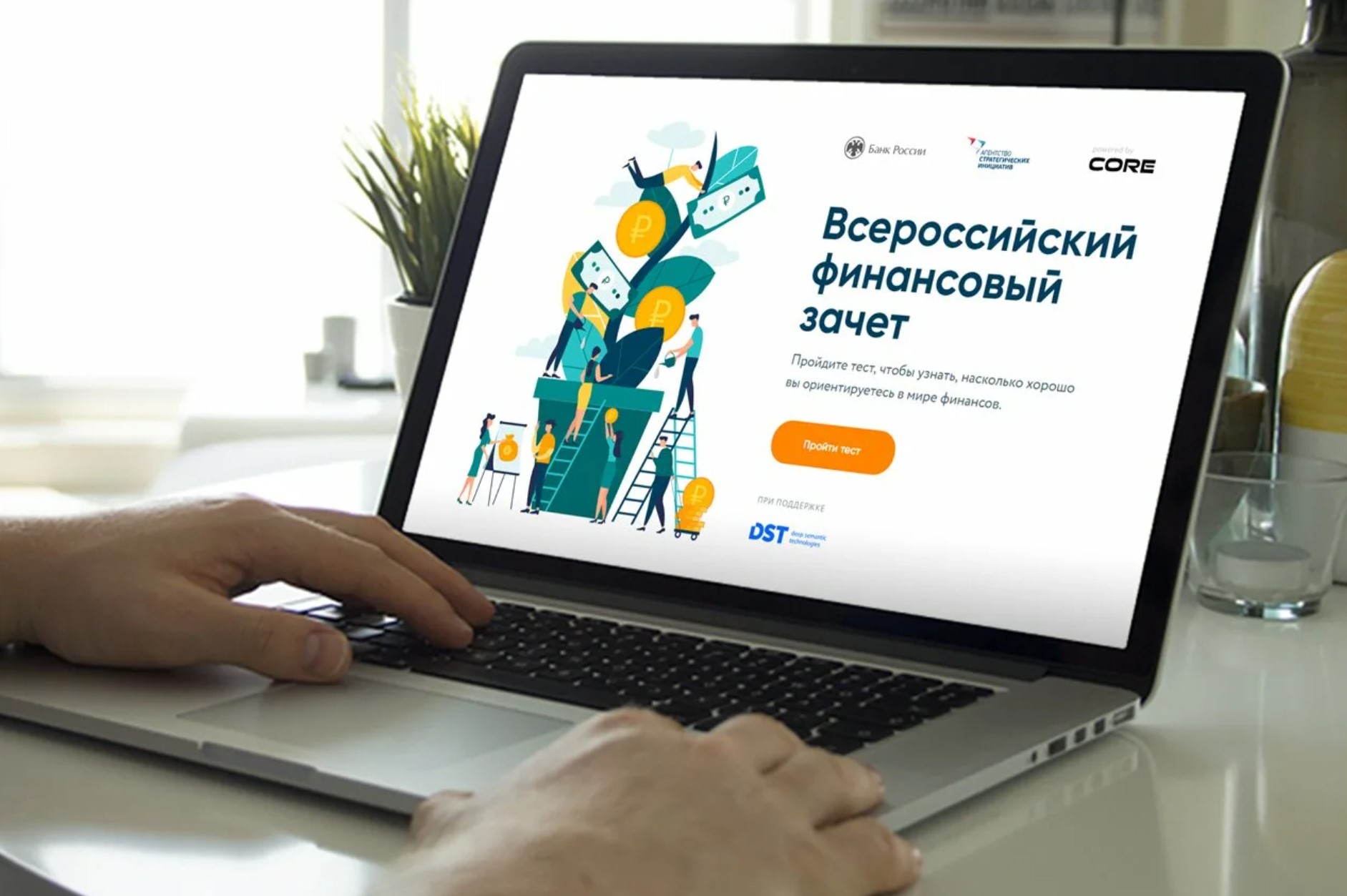 IDF Eurasia приглашает принять участие во Всероссийском онлайн-зачете по финансовой грамотности