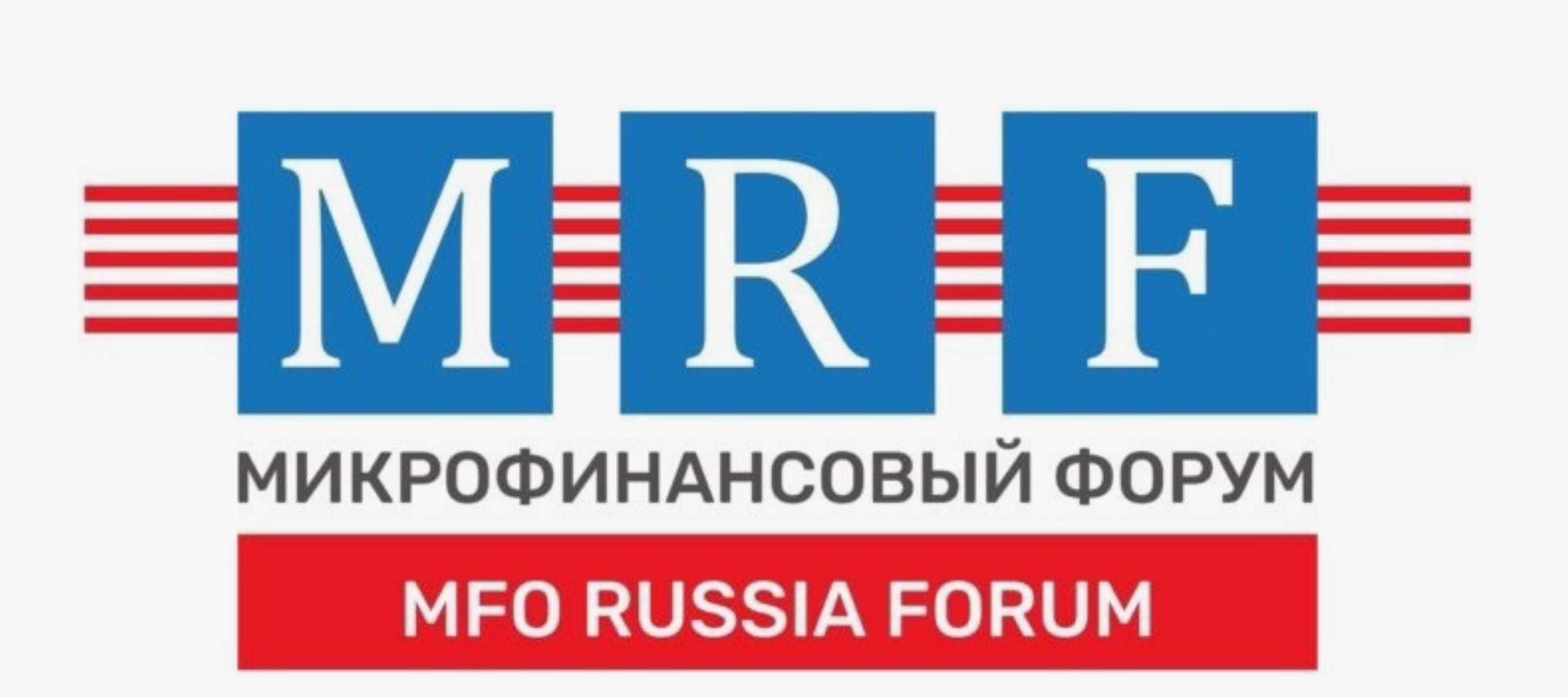 Свой Банк принял участие в MFO RUSSIA FORUM