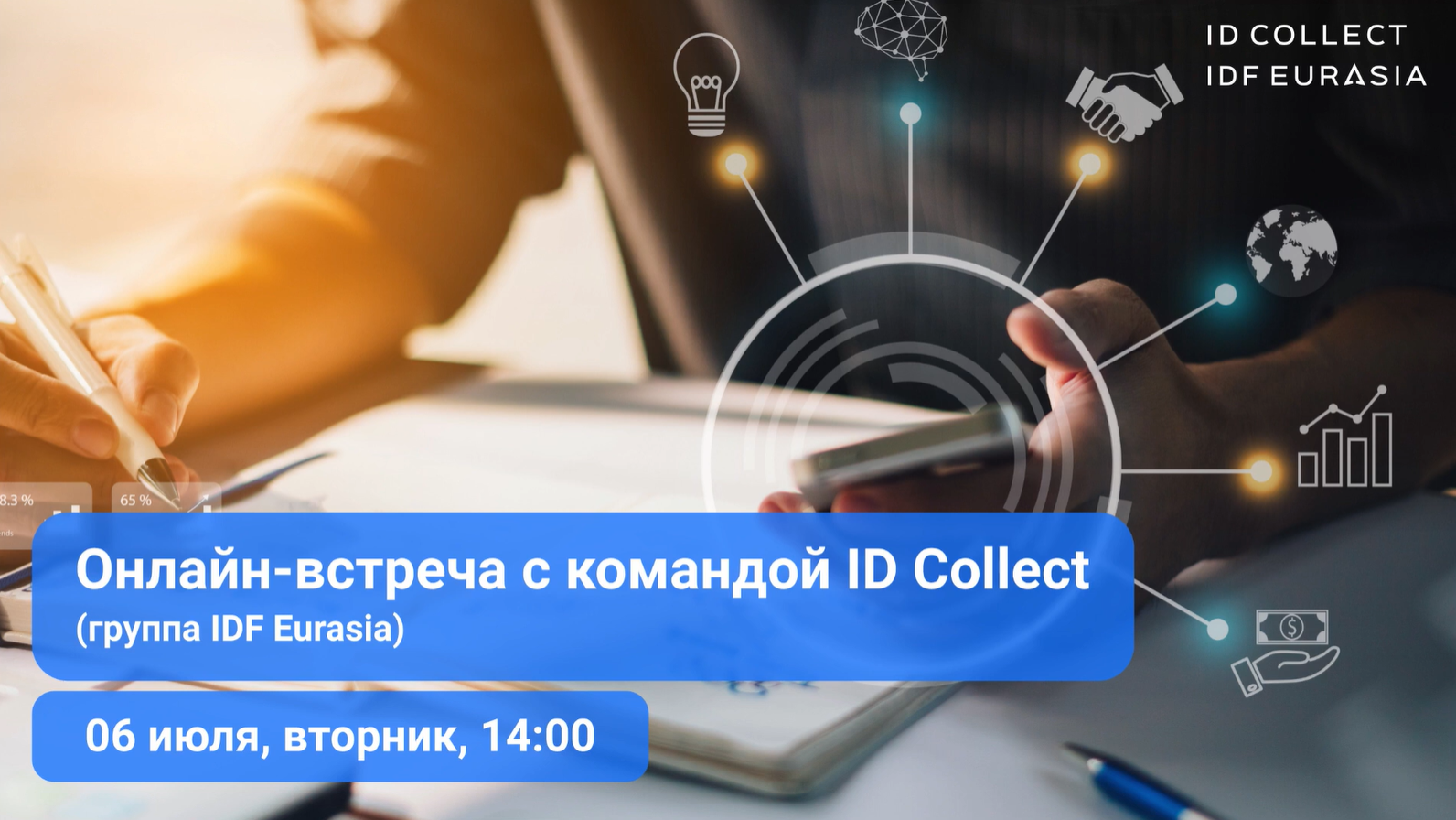 Id collect айди коллект. IDF Eurasia логотип. ID collect Казахстан. IDCOLLECT айди коллект.