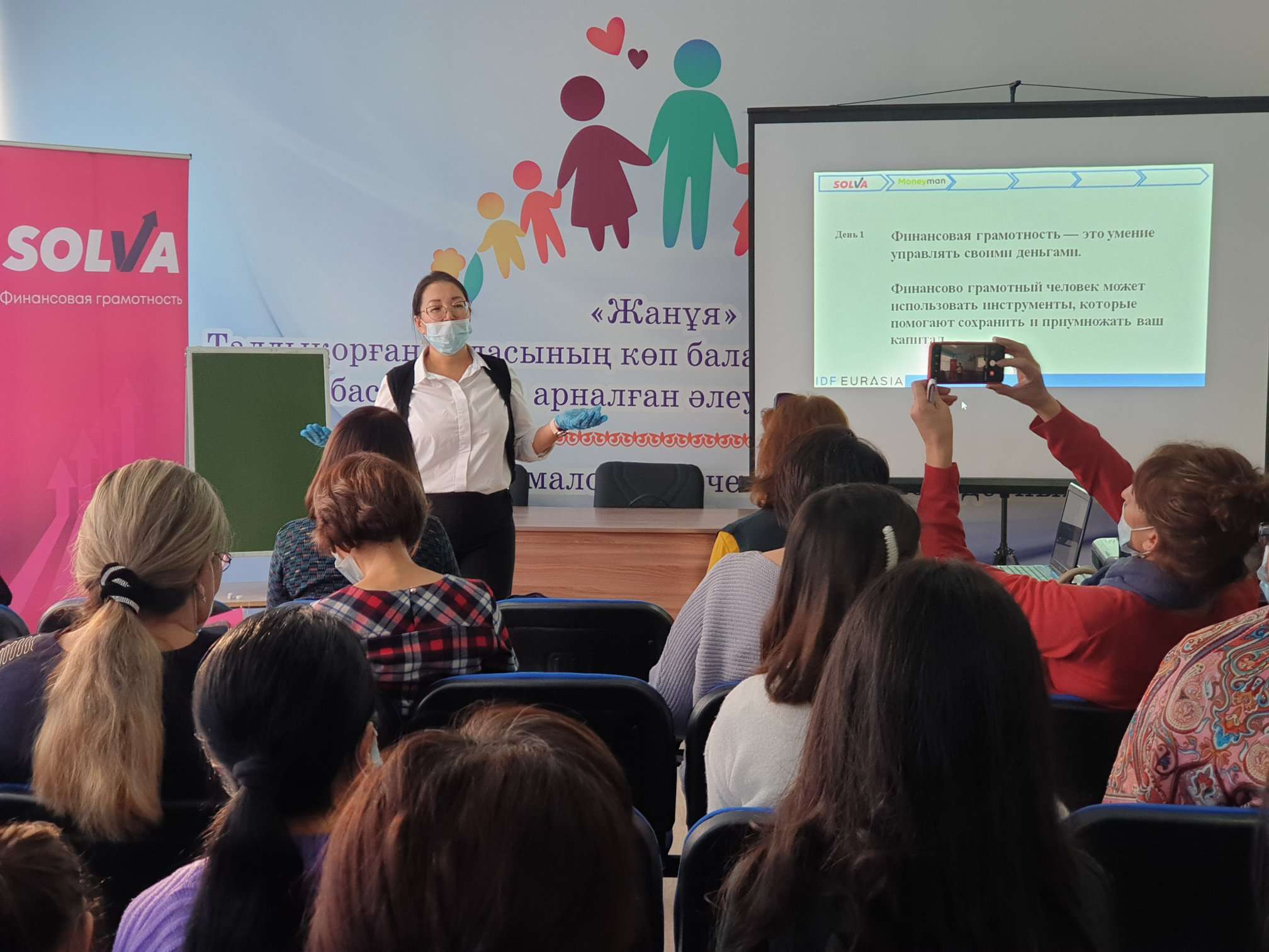 IDF Eurasia in Kazakhstan completed the second stage of financial literacy seminars