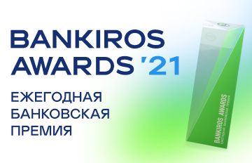 Moneyman — лучшая МФО по версии BANKIROS AWARDS 2021