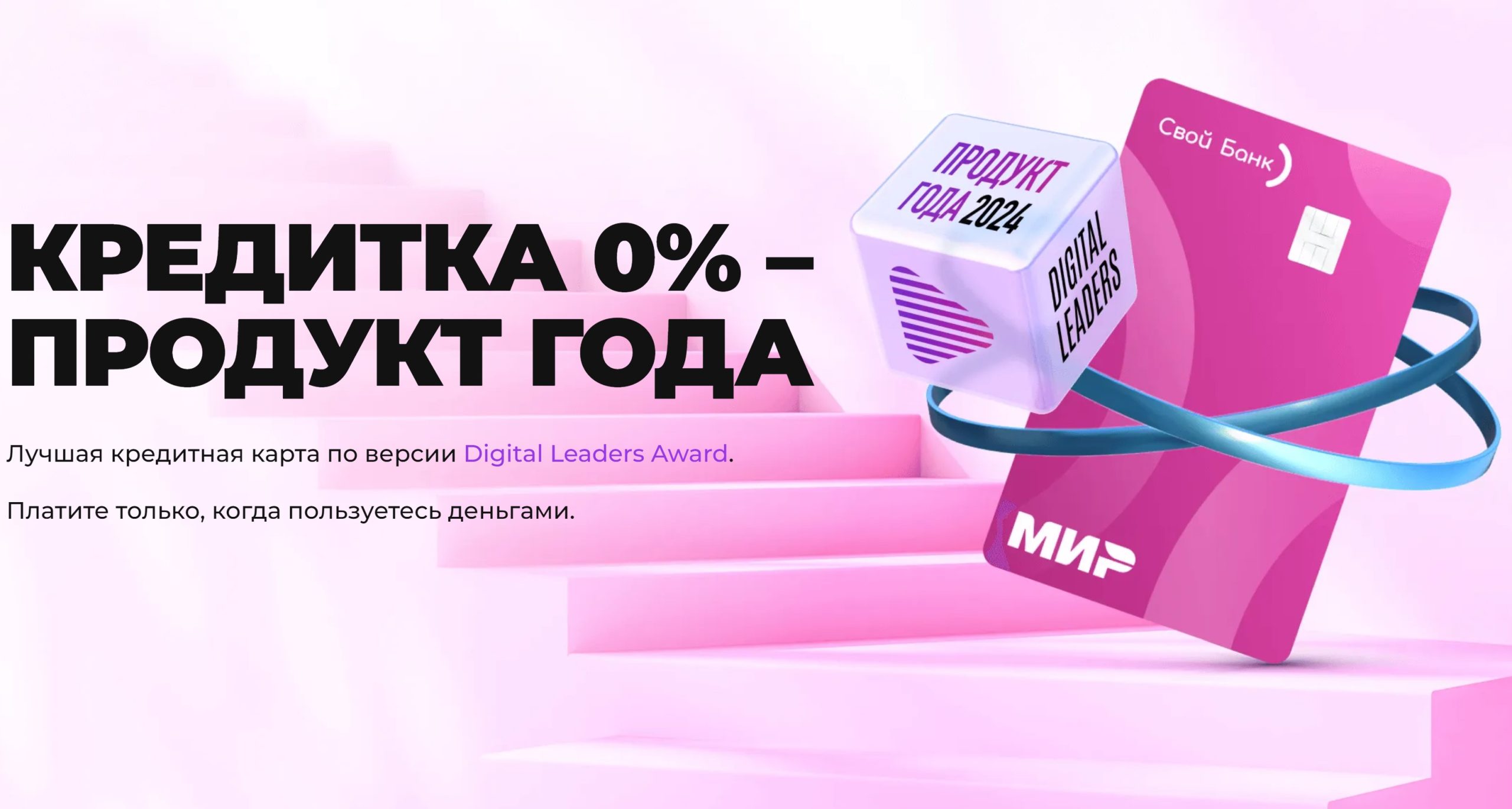 Кредитка 0% — в топ-3 выгодных карт декабря