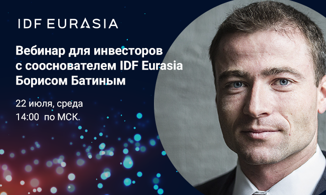 Webinar for investors with Boris Batin, a co-founder of IDF Eurasia